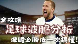 国门告急,颜骏凌失误,连累,开云集团,企业品牌资讯,集团信息平台,企业新闻动态,品牌资讯
