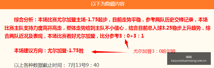 解锁世界杯,名单悬念宫,鲁鸣释放信,开云集团,企业品牌资讯,集团信息平台,企业新闻动态,品牌资讯