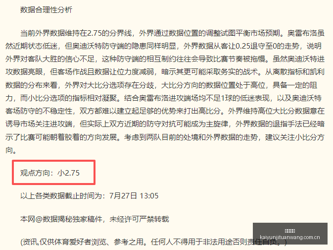 巴西国际对,决瑞模贝雷,赛季巴甲焦,开云集团,企业品牌资讯,集团信息平台,企业新闻动态,品牌资讯
